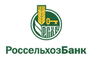 Банк Россельхозбанк в Новикове
